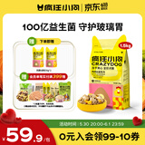疯狂小狗小耳朵冻干夹心狗粮泰迪比熊中小型幼成犬通用护肠胃1.5kg犬粮3斤