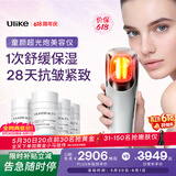 Ulike【价保618买贵退差】童颜超光炮 家用面部美容仪 光子嫩肤保湿抗皱紧致对抗松垮 生日礼物送女友