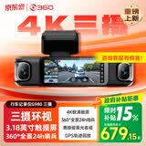 360AI行车记录仪G980三摄版 360°全景大屏幕 4K超清夜视内置GPS定位