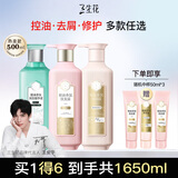 三生花洗发水沐浴露护发素三件套氨基酸洗护沐浴套装精油香氛乳液男女士 莹亮修护洗发+沐浴+护发共1650ml