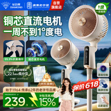 钻石牌（DIAMOND）电风扇空气循环扇1级能效【直流变频】家用卧室语音遥控超静轻音台立式落地电风扇香薰驱蚊YY