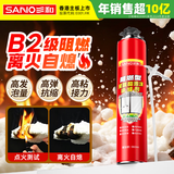 三和B2防火阻燃发泡胶 泡沫胶 聚氨酯发泡剂 门窗泡沫填缝剂 离火自熄 960ml