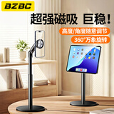 BZBC2026新款Magsafe磁吸桌面手机支架俯拍多功能iPad平板支撑架可调节升降网课学习追剧懒人神器