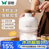 双枪（Suncha）刨冰机家用 小型手摇沙冰机碎冰机儿童家用摆摊 DIY手摇刨冰机