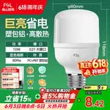 佛山照明led灯泡 节能灯泡螺口光源E27 日光色10W柱形6500K