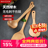 美厨（MAXCOOK）木炒铲锅铲木汤勺木饭勺锅铲 木铲 不粘锅铲 铲勺三件套MCCU647