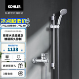 科勒（KOHLER）水龙头齐悦浴缸花洒龙头7686淋浴 7686T-4-CP+滑动支架