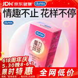 杜蕾斯（durex）避孕套安全套魔力玻玻水润超薄四合一20只 玻尿酸套套情趣成人