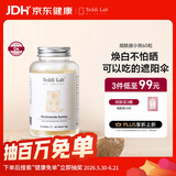 Unichi烟酰胺美白小熊teddilab 0糖晒后修复60粒