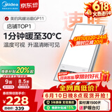美的（Midea）风暖式浴霸暖风灯照明排气五合一体机集成吊顶无线卫生间浴室机 GP11琴键丨4合一速暖丨温度可视