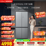 西门子（SIEMENS）冰立方503L十字门冰箱【价保618】大容量 智能抗冷凝 超薄平嵌 一级能效KC88EA639C 国家补贴