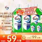 威露士（Walch）多用途消毒液(1L*3+60ml*2)衣物消毒水居家地板杀菌除螨 非84酒精