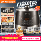 苏泊尔（SUPOR）【价保618】0涂层0氟抗菌球釜电压力锅5L全自动SY-50YC5011Q电饭煲高压锅4-6人上盖批次随机发货