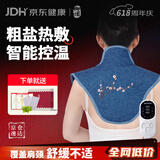 御道电加热盐袋热敷包肩颈海盐发热披肩粗盐艾灸家用艾草理疗袋-蓝色
