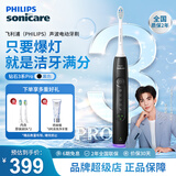 飞利浦（PHILIPS）声波电动牙刷钻石3系官方旗舰正品清洁牙菌斑情侣男女友生日礼物 HX5282/01钻3pro黑色