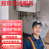 同城驻马店拆装空调洗衣机/热水器电视燃气灶油烟机/壁挂炉集成灶太阳能消毒柜/净水机  上门服务 拆装燃气热水器