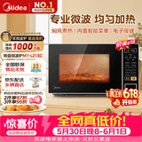 美的（Midea）【价保618】微波炉家用小型20升转盘加热 智能菜单 一键解冻 杀菌电子除味 薄膜按键（M1-L213C）