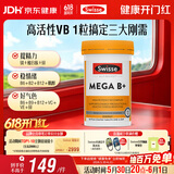 Swisse斯维诗 超级复合维生素B族60片17种营养8大B族维生素活性VB提精力