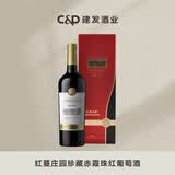 红蔓庄园（TARAPACA）珍藏赤霞珠干红葡萄酒 建发酒业智利原瓶进口JS91高分红酒礼盒装 750mL 1瓶