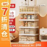 京东京造 儿童收纳柜 婴儿喂养台奶粉收纳柜客厅储物柜五斗柜 1列5层