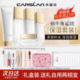 卡姿兰（Carslan）角鲨烷护肤品化妆品水乳套装滋养补水保湿生日礼物送女友 5件套【水+乳+精华+面霜+洁面】