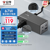 公牛（BULL）氮化镓67W苹果iphone17快充笔记本插座/桌面充电站/插线板/插排/小电舱  USB（3C1A）+2孔 无开关