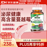 Nature's Answer纽安思蔓越莓胶囊90粒 高浓度蔓越莓精华 呵护泌尿健康 进口
