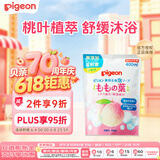 贝亲（Pigeon）宝宝婴儿洗浴二合一 桃叶精华温和儿童洗发水洗发沐浴二合一400ml