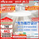 雷士（NVC）枕边风扇灯吊扇照明卧室客厅大餐厅智控1级能效48寸100瓦包安装