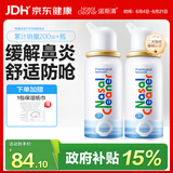 诺斯清海盐水喷鼻儿童生理盐水鼻腔清洗生理海水鼻腔喷雾50Ml*2