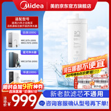 美的净水器0阻垢剂滤芯适用MRC1878-1000G 、MRC1975B-1000G、MRO1787D-1000G新升级Best系列RO滤芯