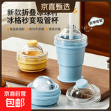 硅胶折叠冰球杯食品级冰球模具制冰威士忌冻冰块冰随心杯外出携带 折叠冰球杯随机色2个