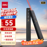 得力（deli）激光笔 百米远控教师专用ppt超链切换 激光笔教鞭/无线演示器课件笔 红光激光翻页笔 黑色 2802PL