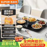 苏泊尔（SUPOR）【价保618】暖菜板 饭菜保温板热菜板 加热桌垫菜板 烘干发酵暖酒保温板BF6040A805J（方形）