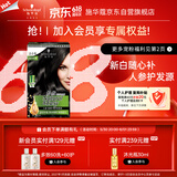 施华蔻（Schwarzkopf）怡然滋养染发霜2.0莹亮纯黑 染发膏人参 多次盖白补染热卖商品