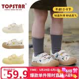 TOPSTAR儿童帆布鞋入园鞋26春季新款防滑男童小白鞋低帮板鞋 彩色 30