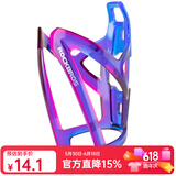 洛克兄弟（ROCKBROS） 自行车水壶架炫彩山地车公路车水杯架骑行支架装备配件 蓝紫