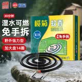榄菊免拆蚊香14圈盒装 强力型蚊香盘基孔肯雅热便携家用免手拆盘香