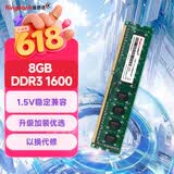 金百达（KINGBANK）8GB DDR3 1600  台式机内存条 台式机【DDR3 1600】 【8G】