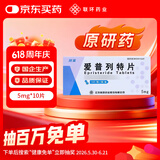 [川流] 爱普列特片5mg*10片/盒