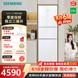 西门子（SIEMENS）【小户型公寓推荐】274升三门冰箱 玻璃面板 混冷无霜大容量 三开门 零度保鲜 KG28US221C 白色