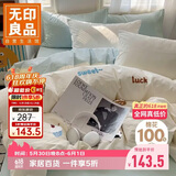 无印良品A类100%纯棉毛巾绣床上四件套 1.5/1.8米床单 被套200*230cm