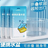 一次性折叠盆便携式旅游洗衣神器洗脸盆水桶旅行水盆洗衣袋泡脚盆 新升级带提手1个装【大号-6.8L】可折叠/独立包装