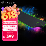 雷蛇（Razer）重装甲虫幻彩版加长款 游戏鼠标垫 幻彩鼠标垫