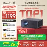 Rigal（瑞格尔）C3投影仪家用智能家庭影院投影机手机电视（TOF无感对焦 无感梯形 真1080P分辨率 ）
