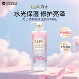 力士（LUX）光感洗护系列洗发水保湿修复受损光泽发丝490g日本进口