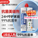 德高双组份彩瓷净味抗菌美缝剂瓷砖地砖通用勾缝剂防水防霉 月影灰 420g （净味99%抗菌）