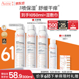 雅漾（Avene）【王安宇推荐】舒泉保湿喷雾300ML*2 补水舒缓修护敏肌护肤礼物
