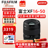 富士（FUJIFILM） xf1655 XF1680F4 XF1650镜头1655二代变焦镜头xf70300长焦镜头打鸟雪山人像大光圈富士镜头全新 XF16-50mmF2.8-4.8 全新白盒 官方标