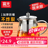 富光 茶壶茶水分离玻璃泡茶壶煮茶耐高温带滤网飘逸杯功夫茶茶具 580ML